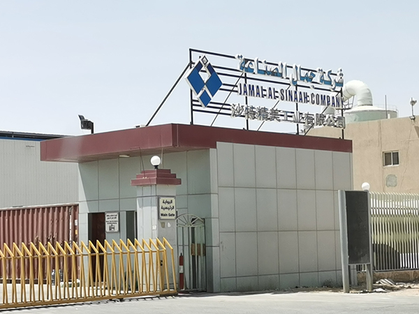 沙特阿拉伯3期廠房