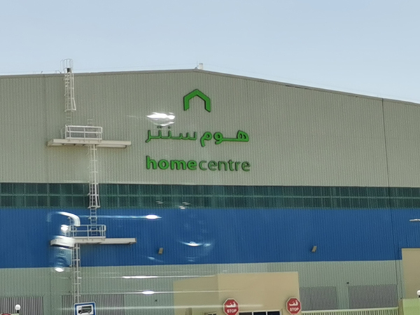 沙特阿拉伯1期廠房